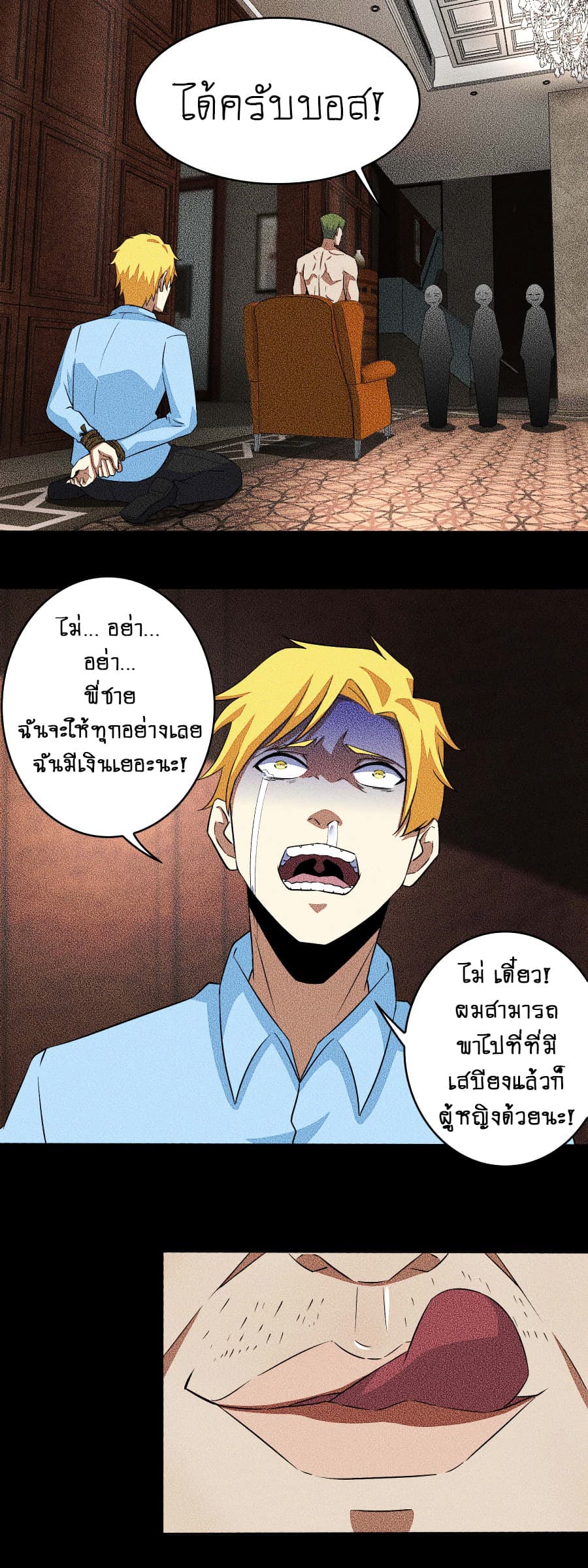 The King of Doom page 13
