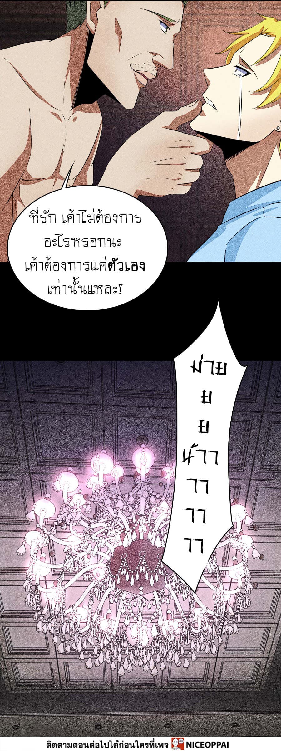 The King of Doom page 14