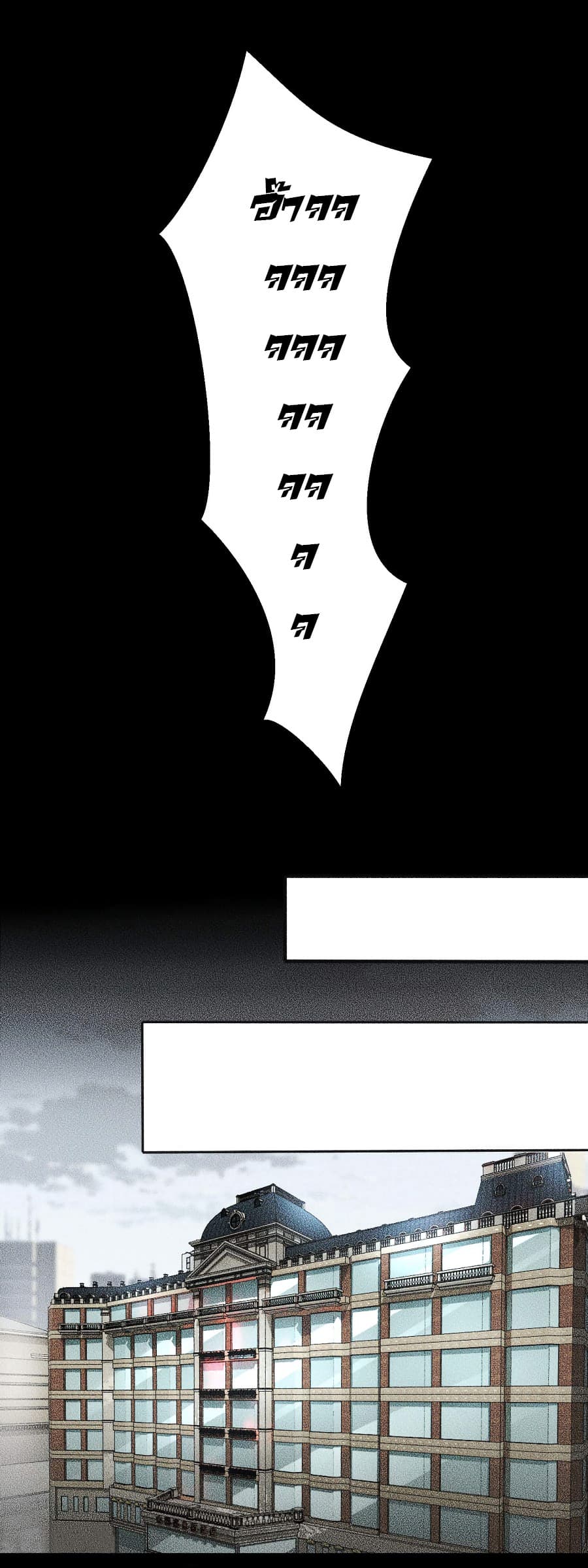 The King of Doom page 6