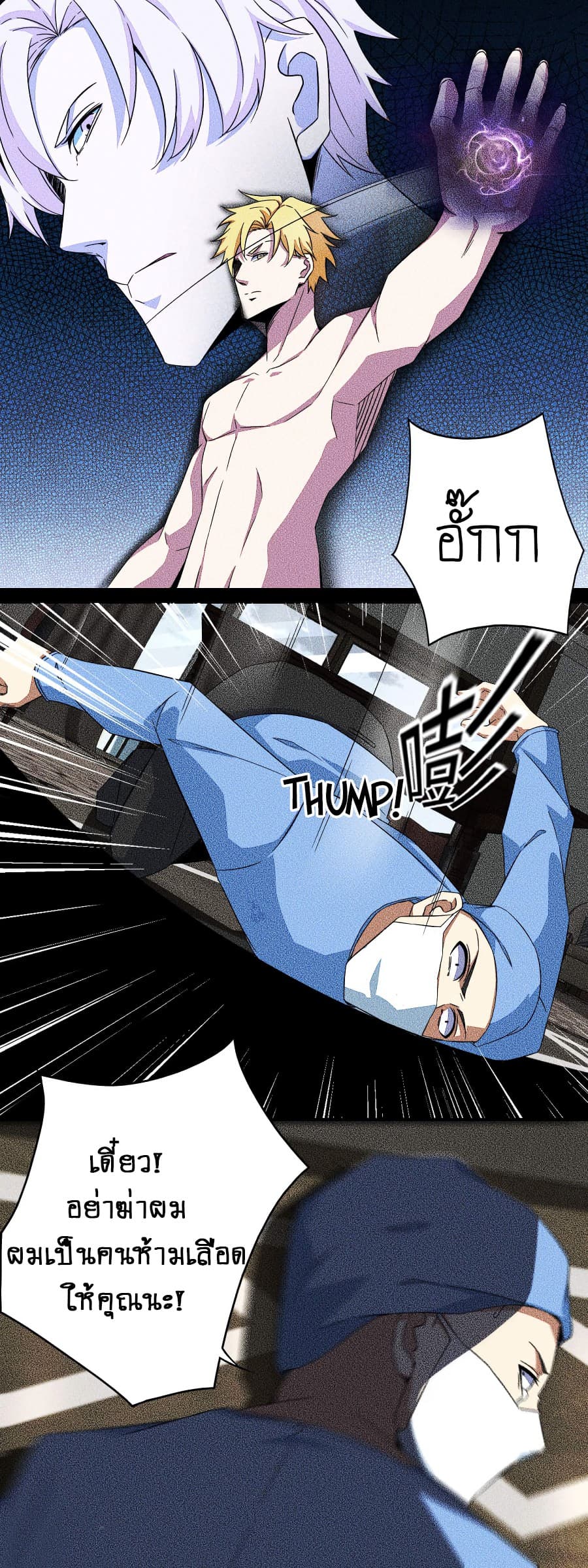 The King of Doom page 11