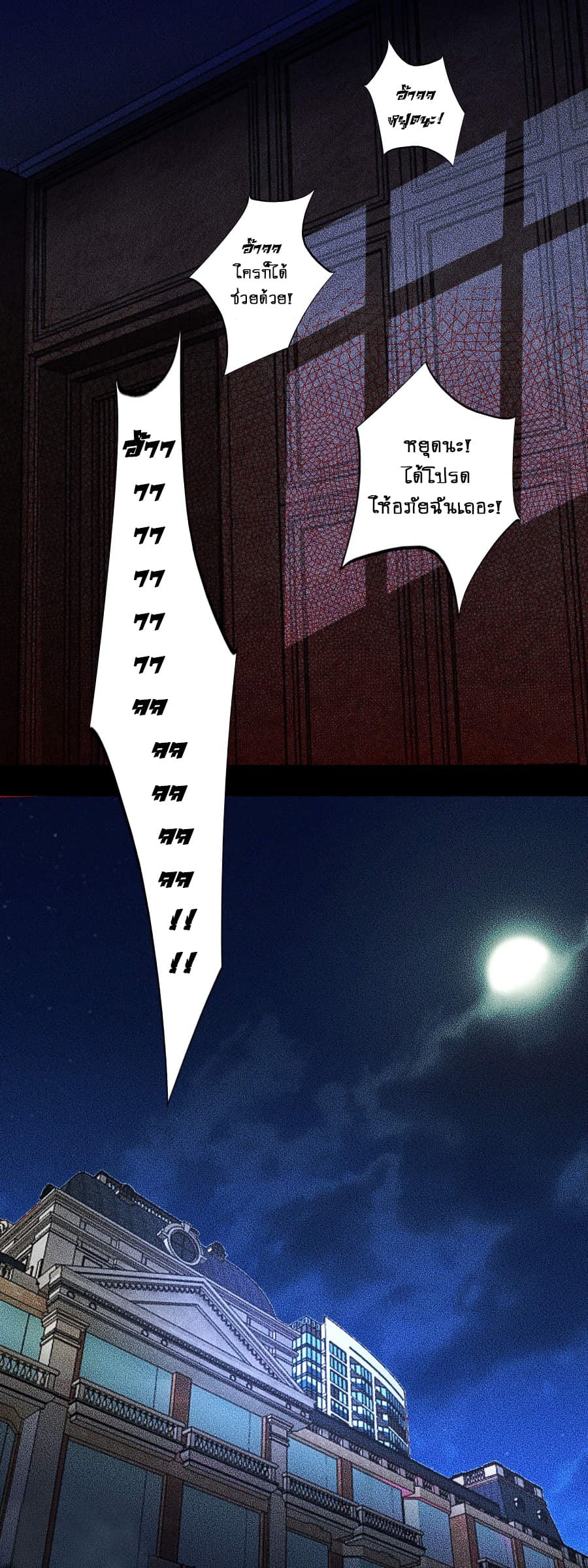 The King of Doom page 13