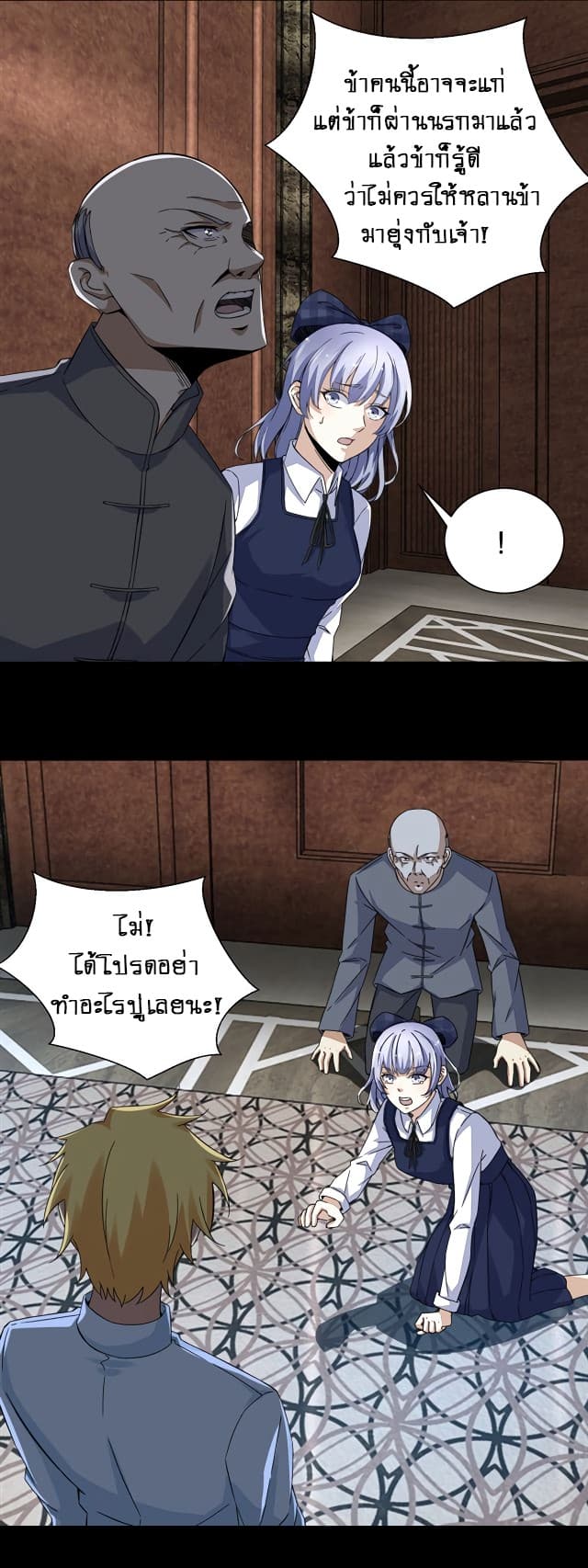 The King of Doom page 5