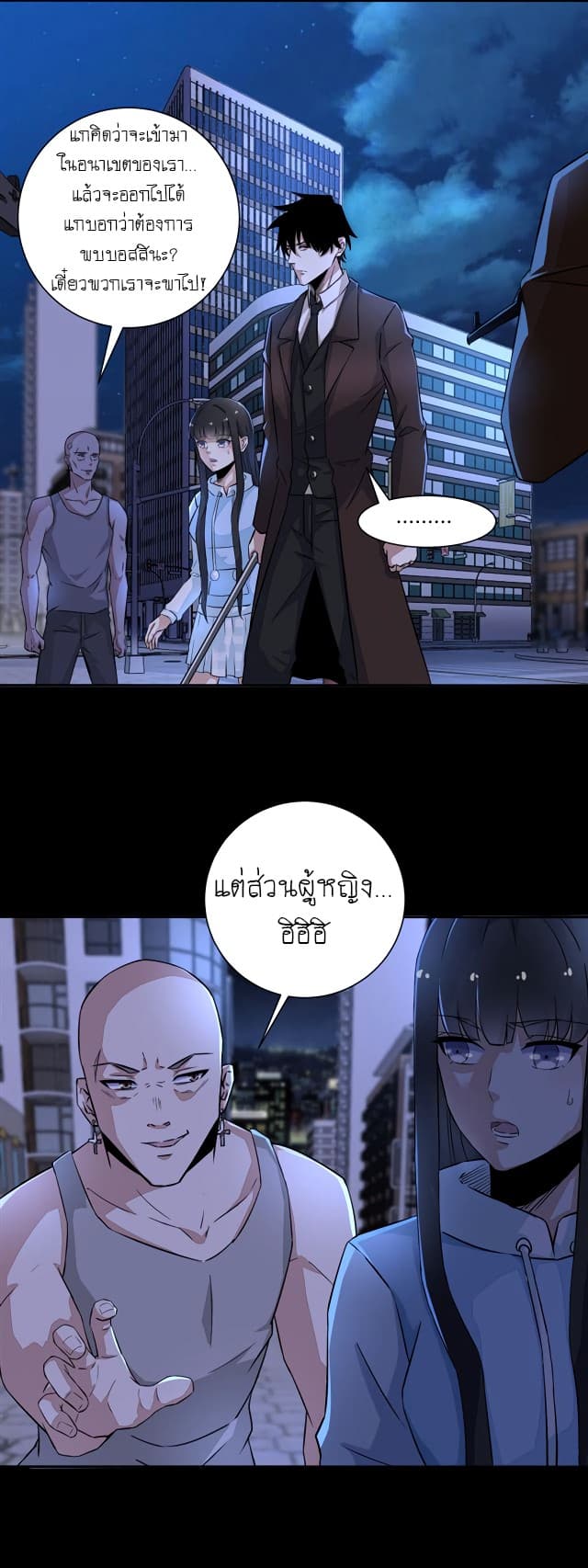 The King of Doom page 8