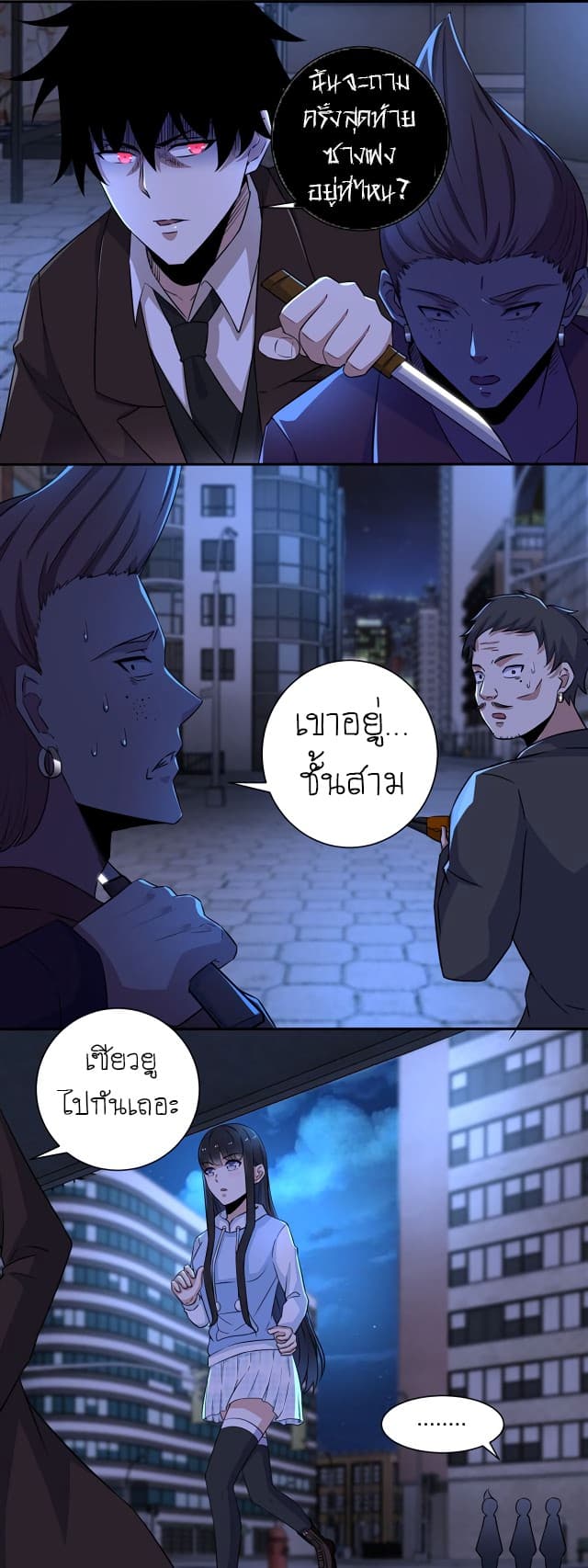The King of Doom page 11