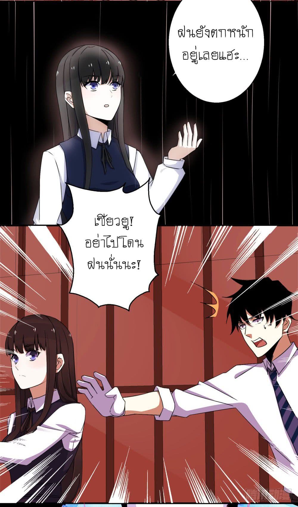 The King of Doom page 11