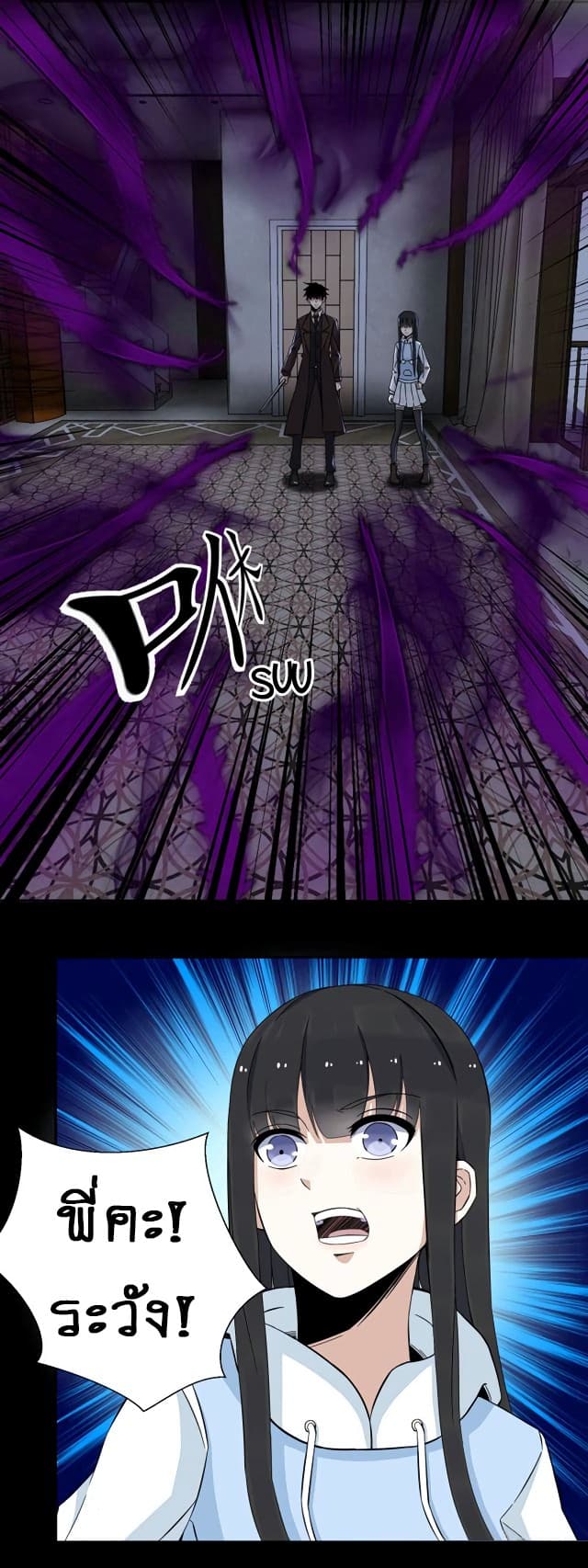 The King of Doom page 5