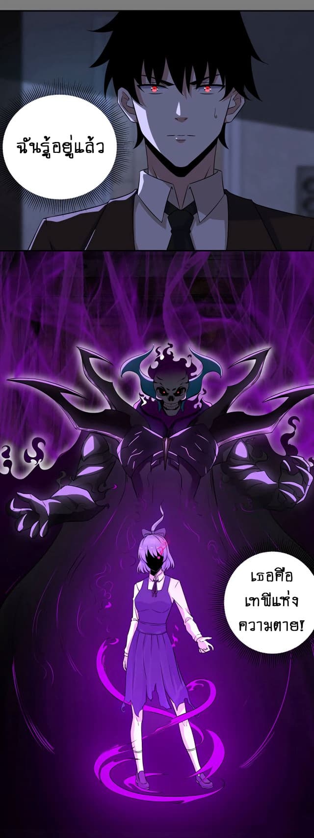 The King of Doom page 10