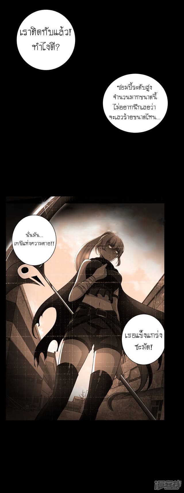 The King of Doom page 2