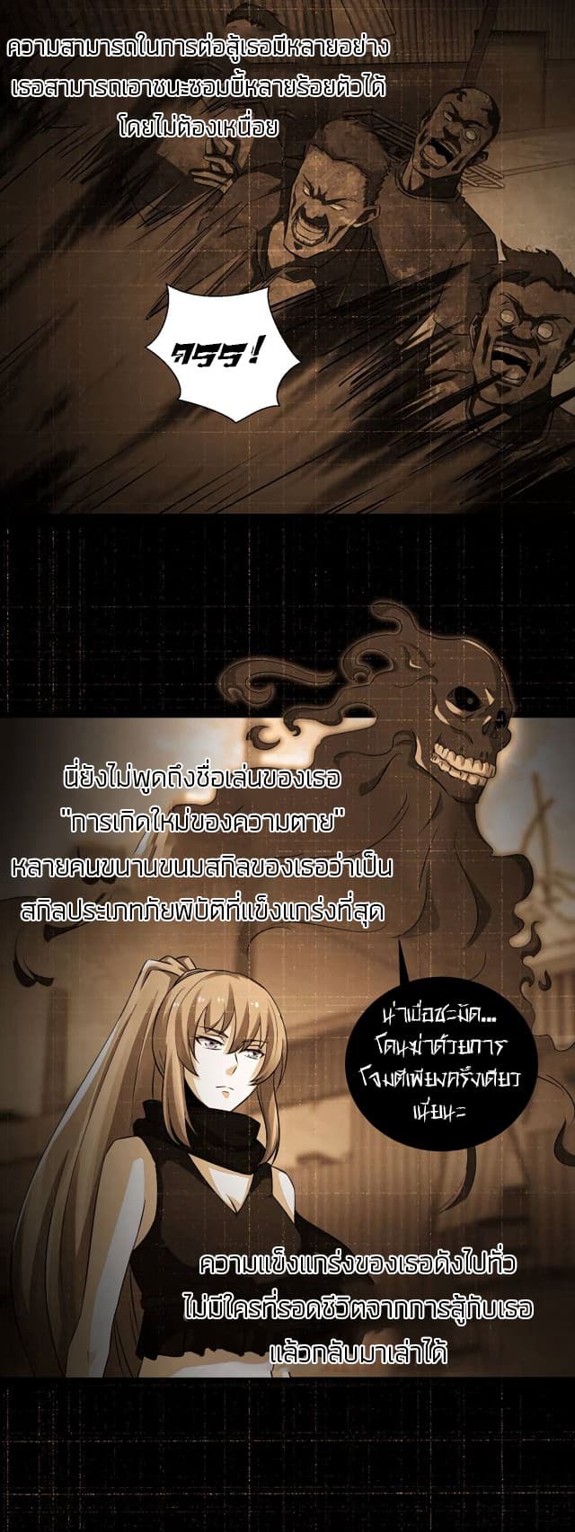 The King of Doom page 3