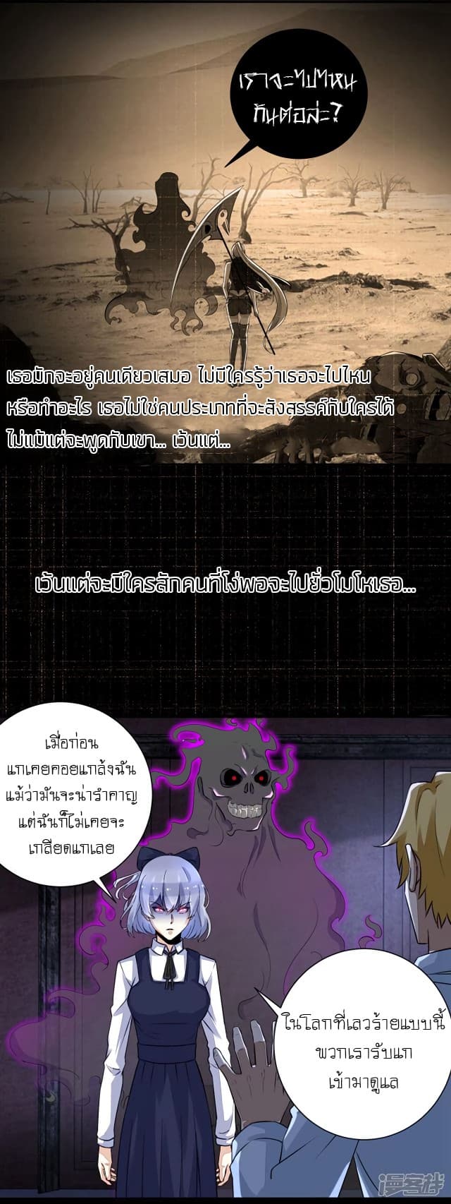 The King of Doom page 4