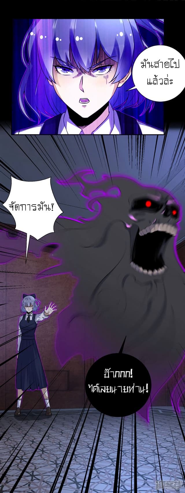 The King of Doom page 6