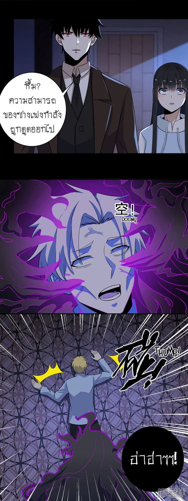 The King of Doom page 8
