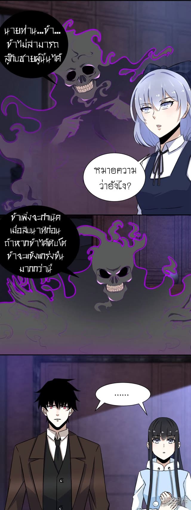 The King of Doom page 3