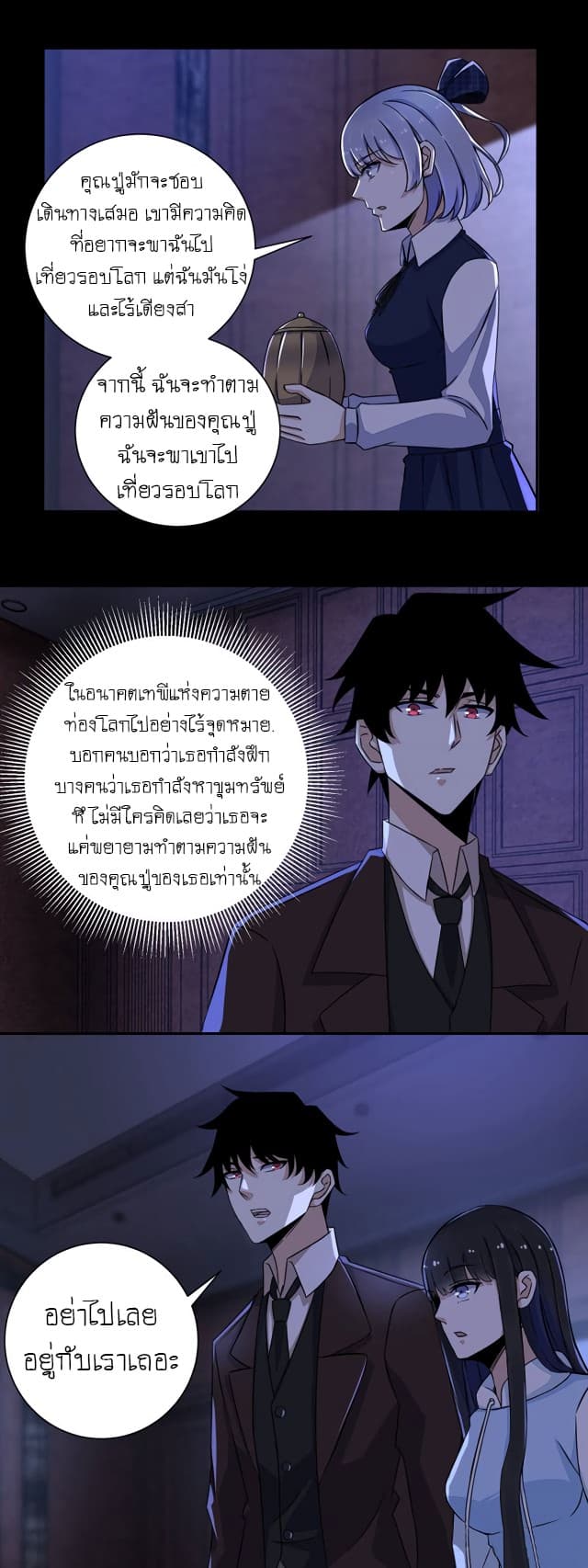 The King of Doom page 5