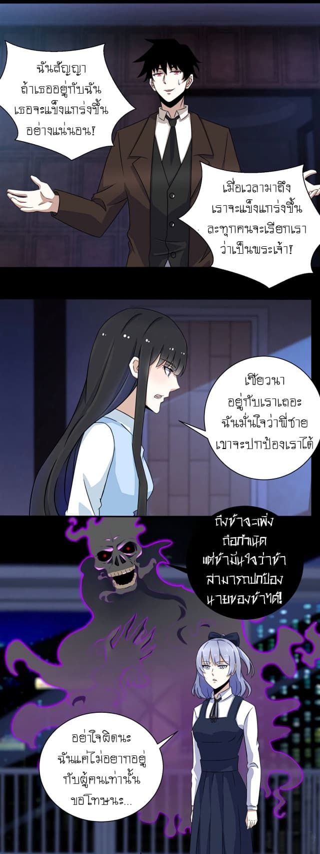 The King of Doom page 7