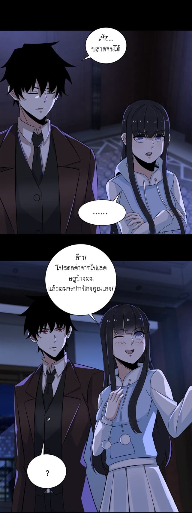 The King of Doom page 10