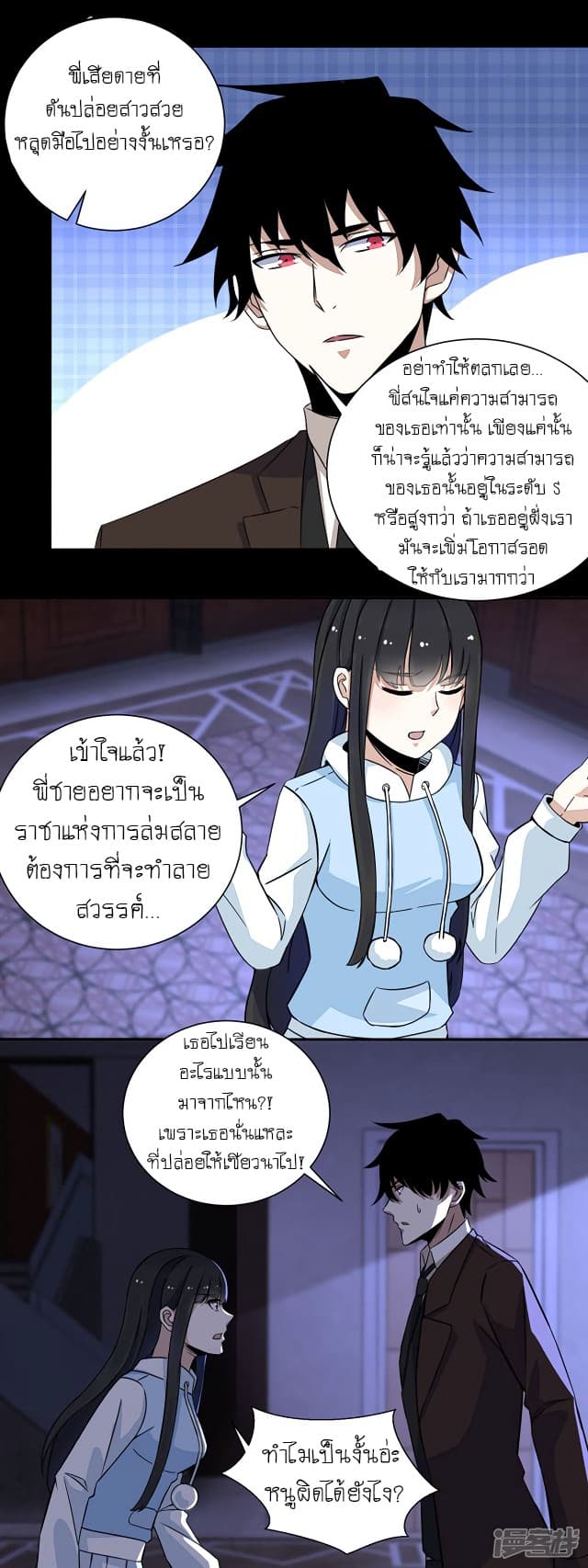 The King of Doom page 11