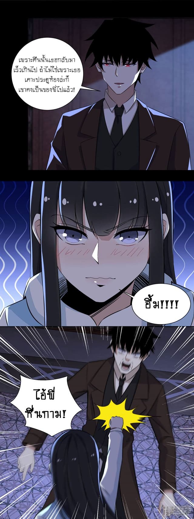 The King of Doom page 12