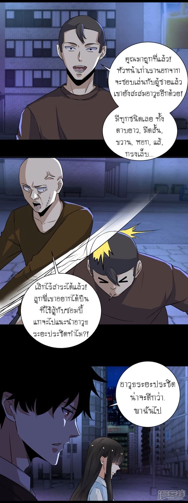 The King of Doom page 2