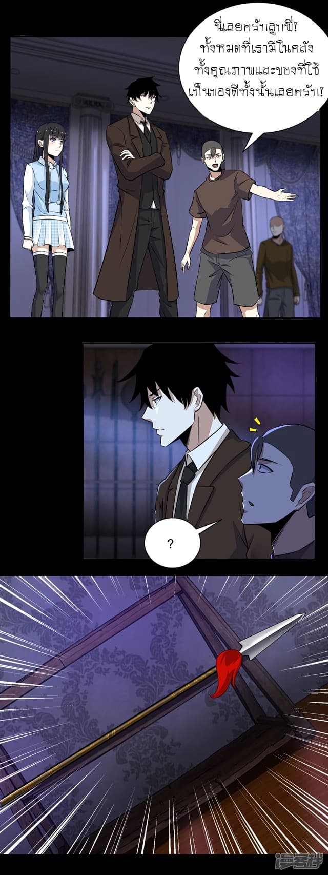 The King of Doom page 4