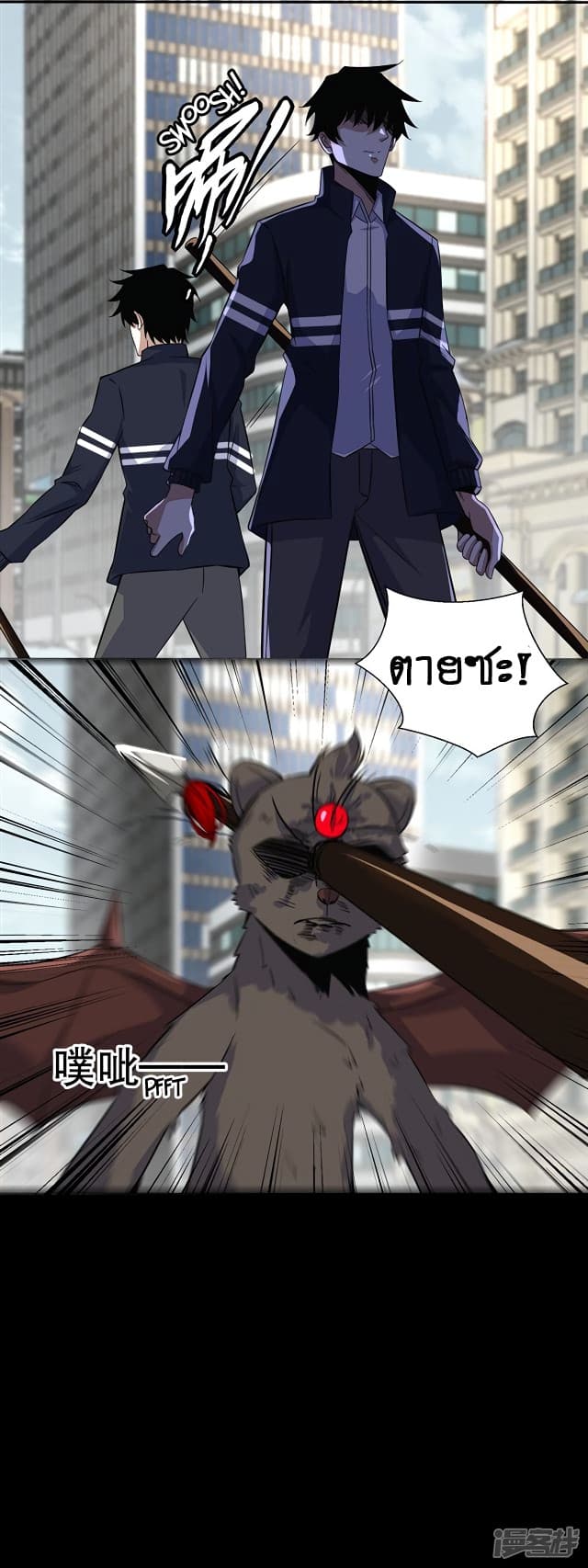 The King of Doom page 13