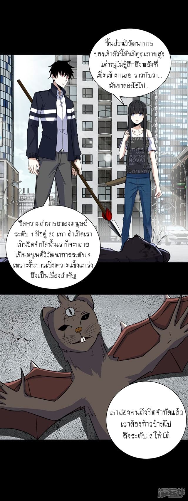 The King of Doom page 14
