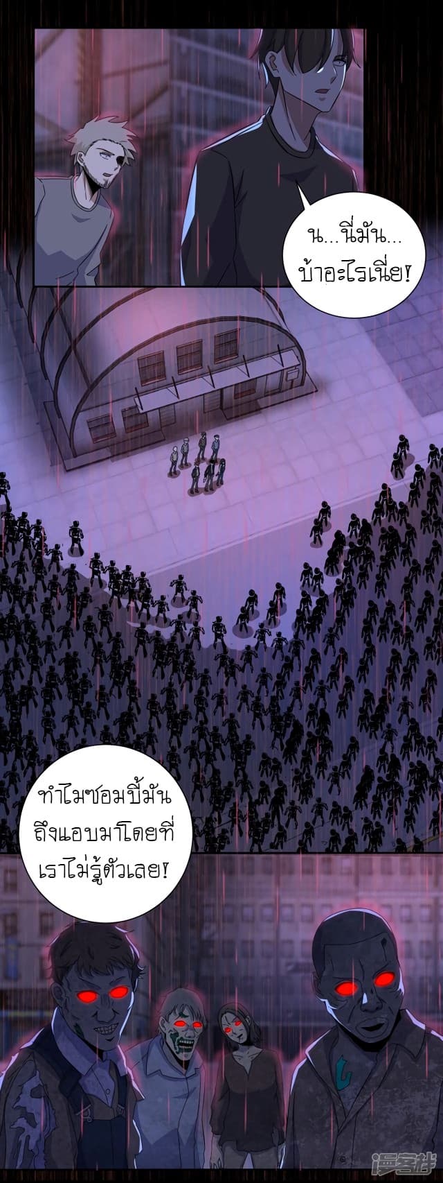 The King of Doom page 2