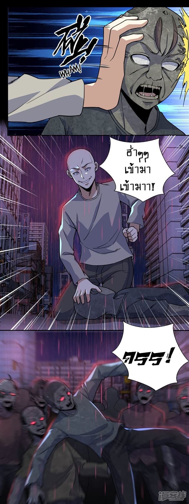 The King of Doom page 9