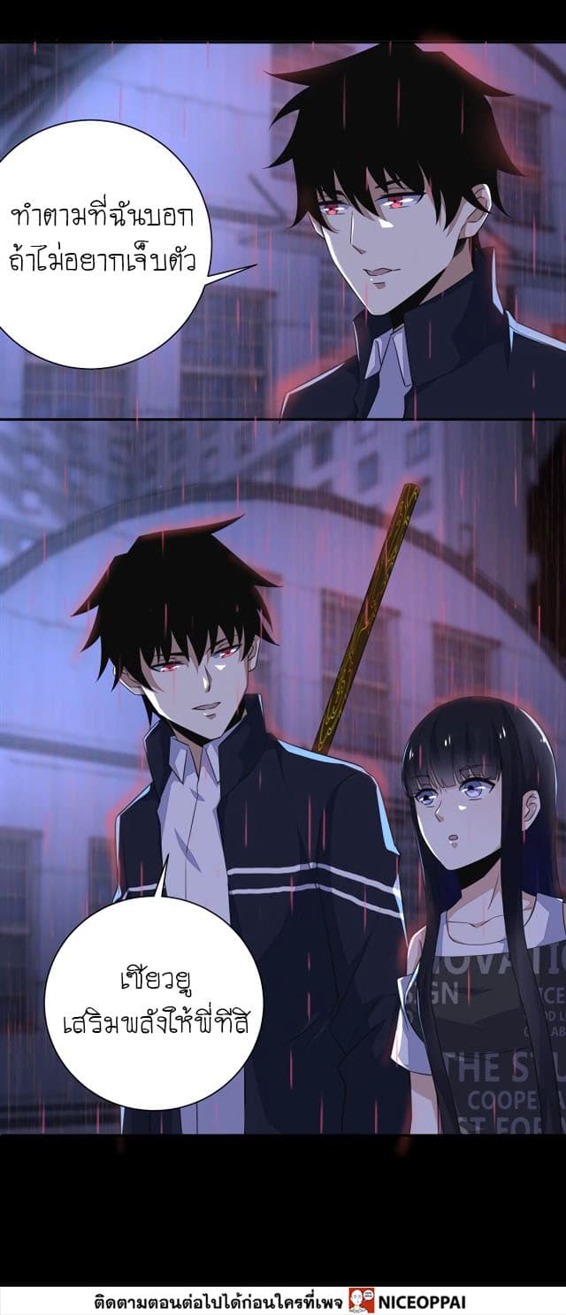 The King of Doom page 12