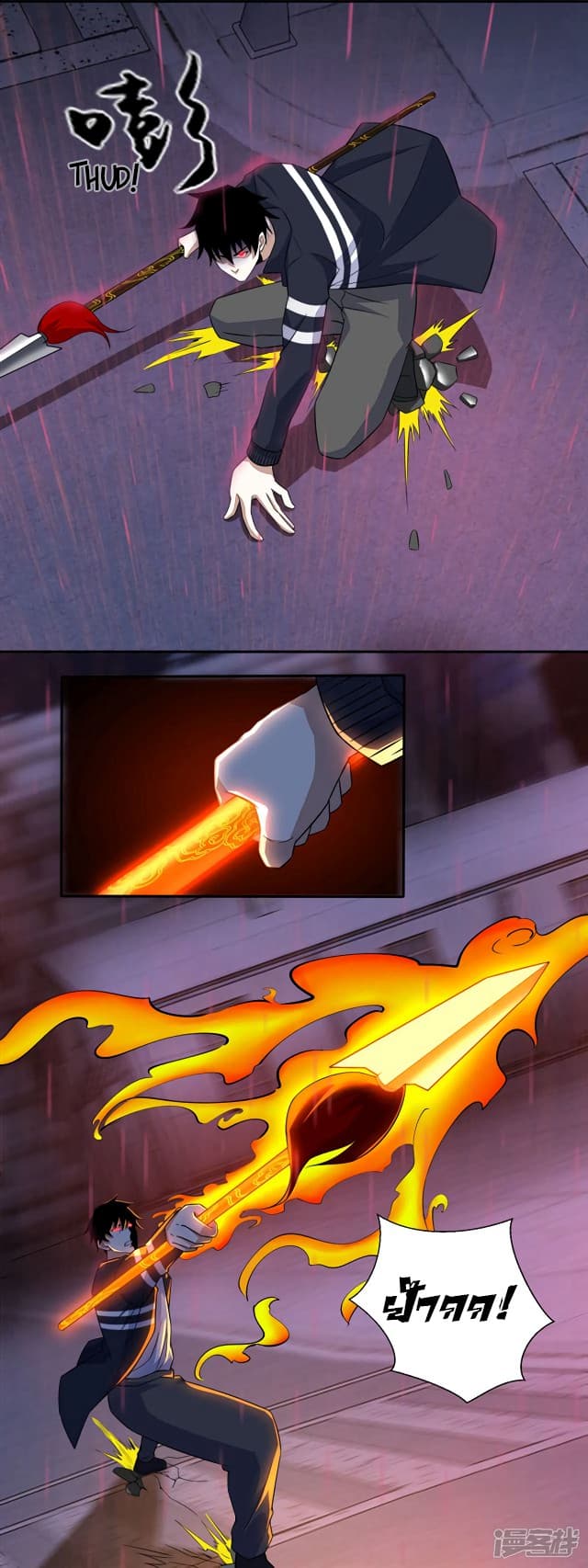 The King of Doom page 2