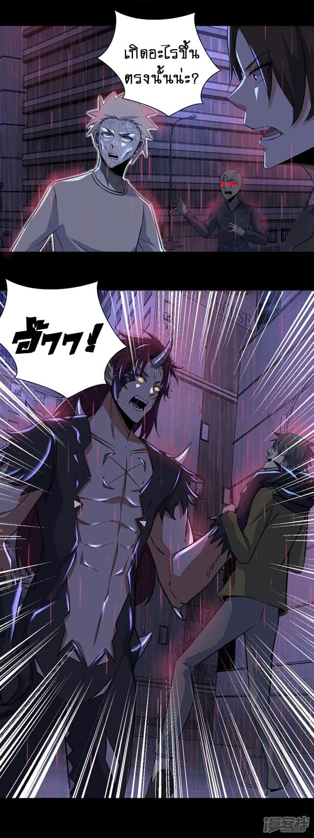 The King of Doom page 8