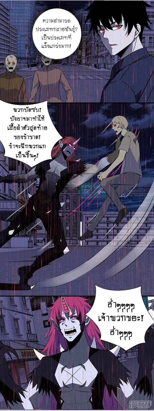 The King of Doom page 9