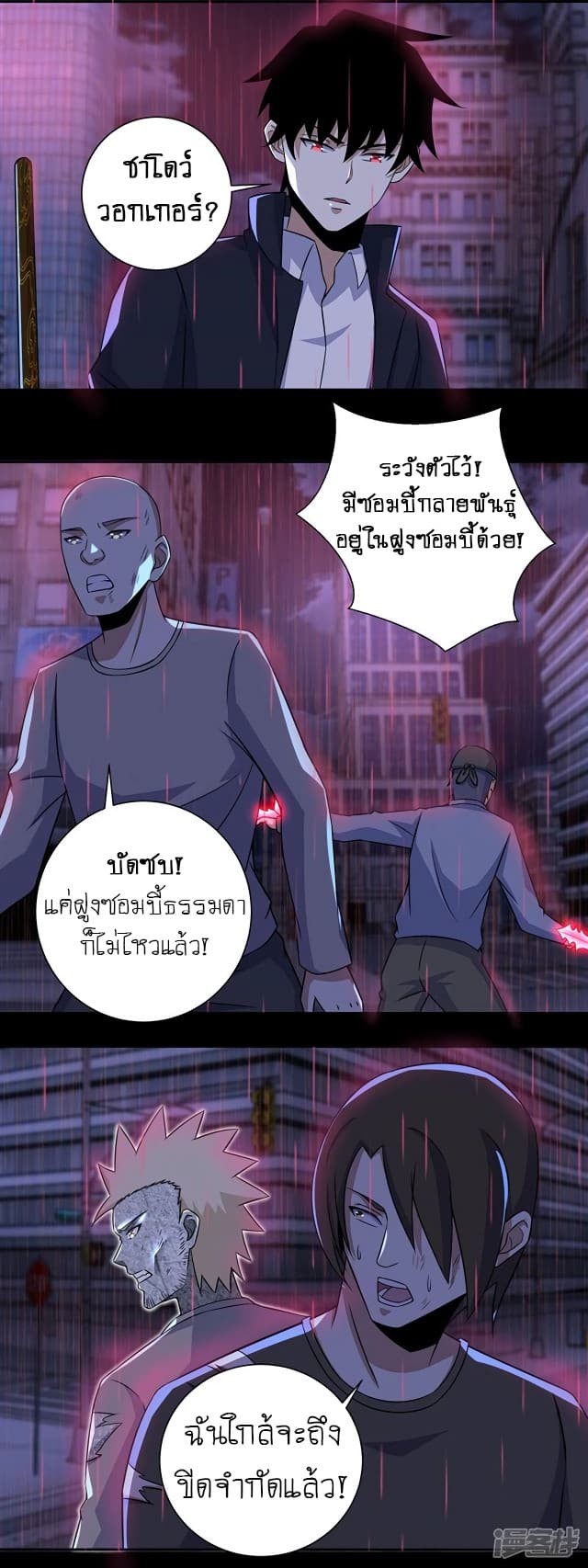 The King of Doom page 3