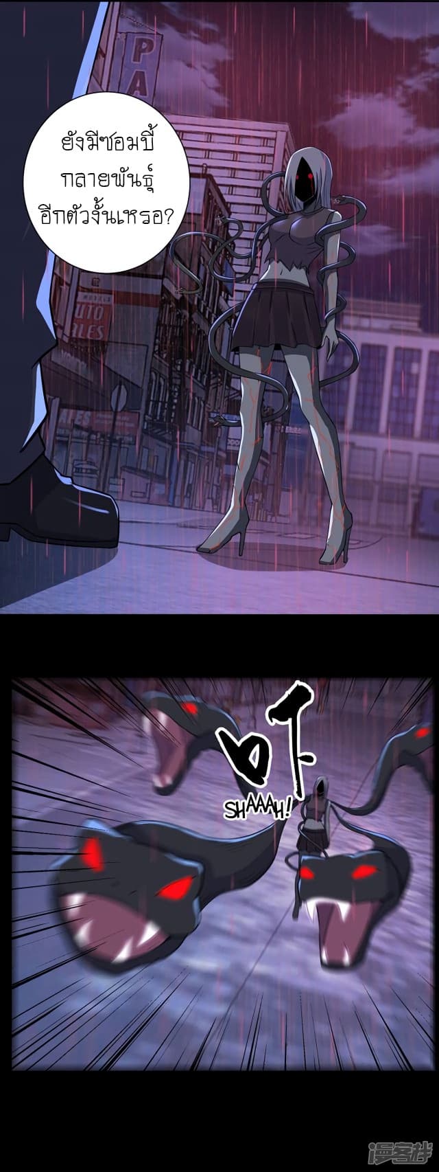 The King of Doom page 5
