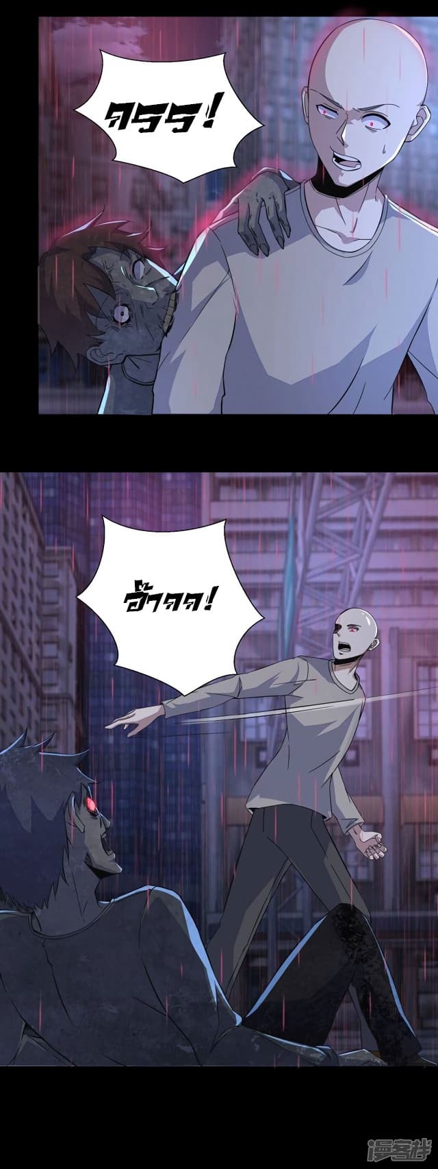 The King of Doom page 8