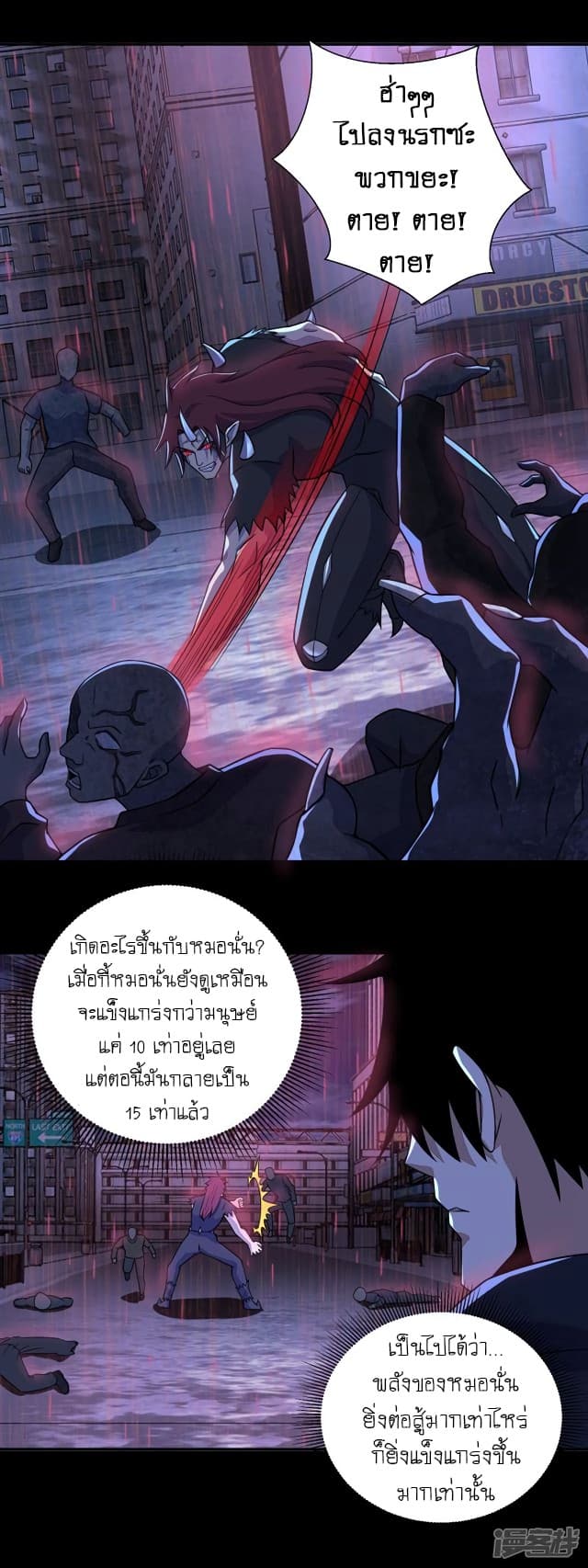 The King of Doom page 2
