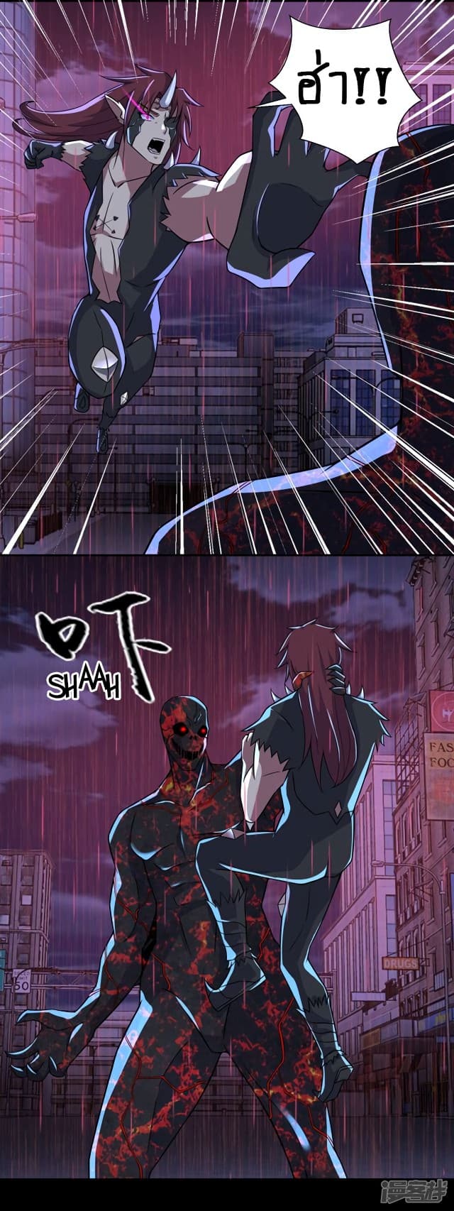 The King of Doom page 8