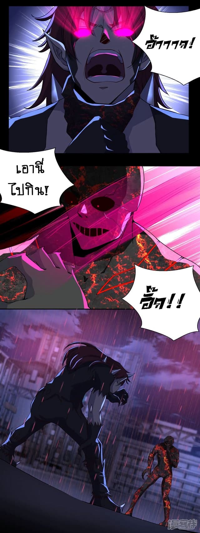 The King of Doom page 9