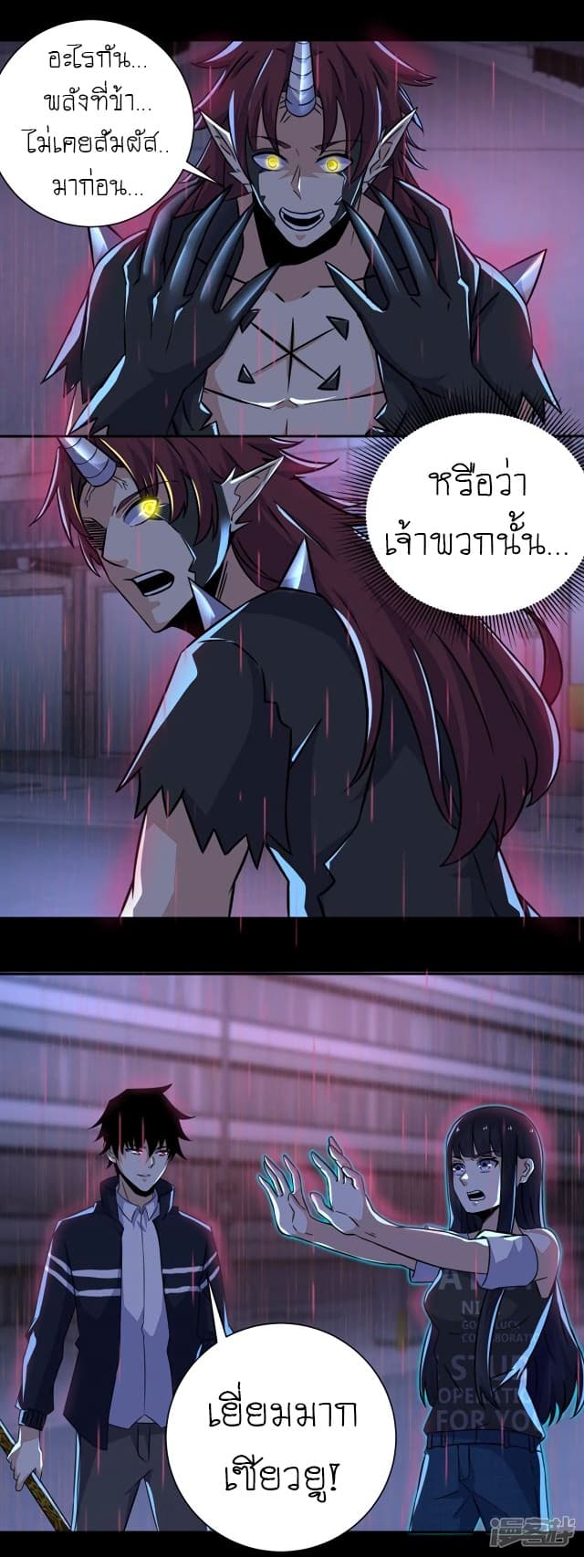 The King of Doom page 10
