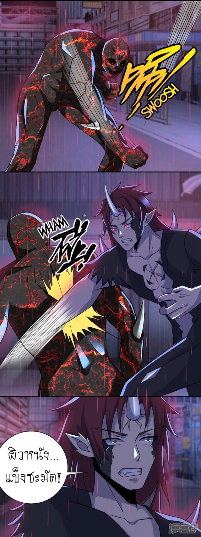The King of Doom page 12