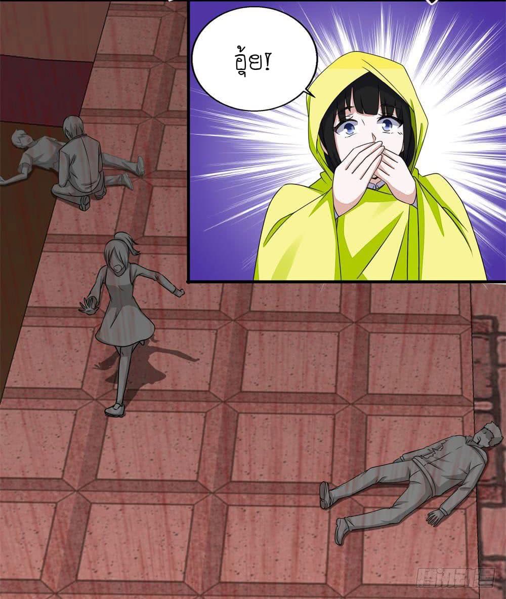 The King of Doom page 5