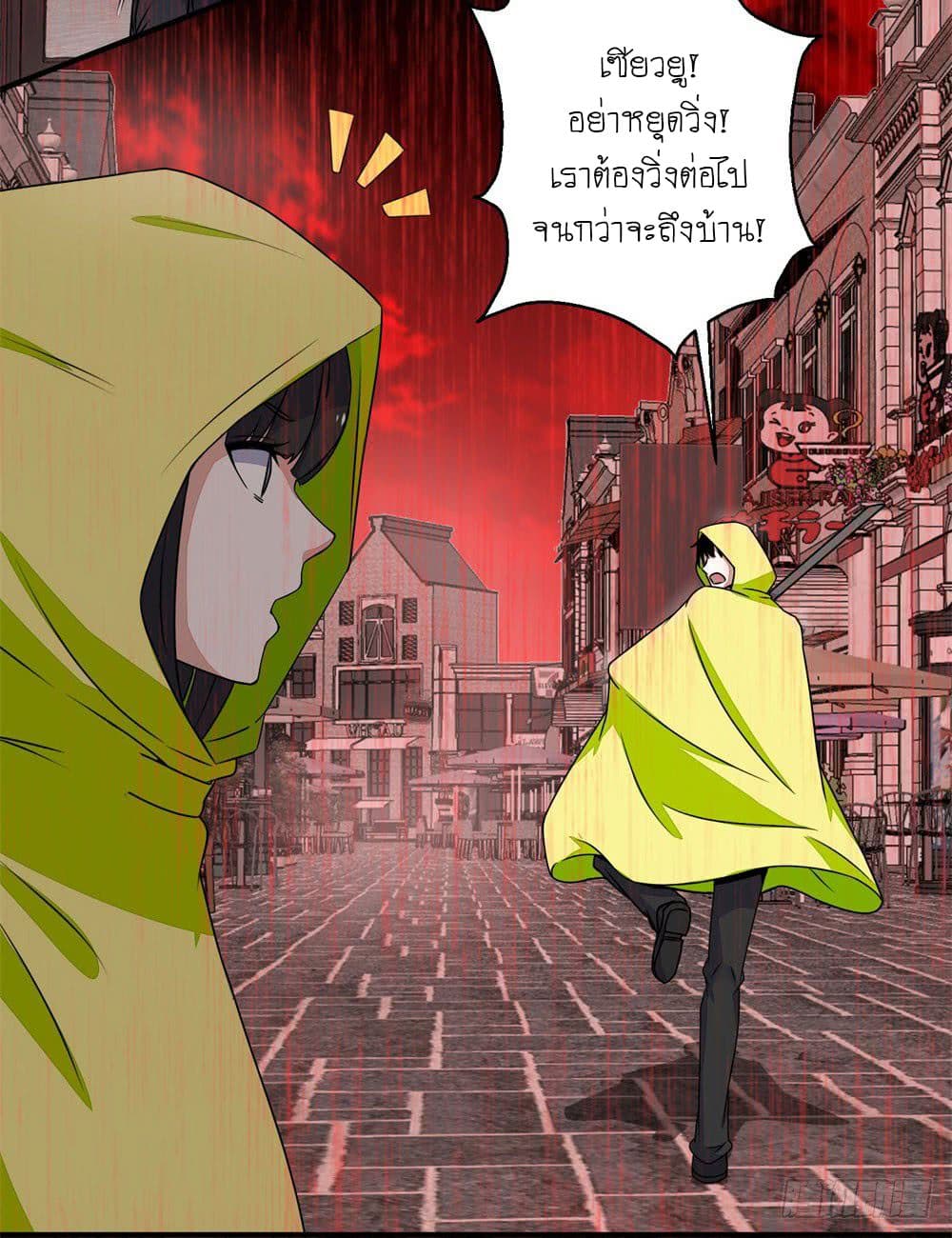 The King of Doom page 11