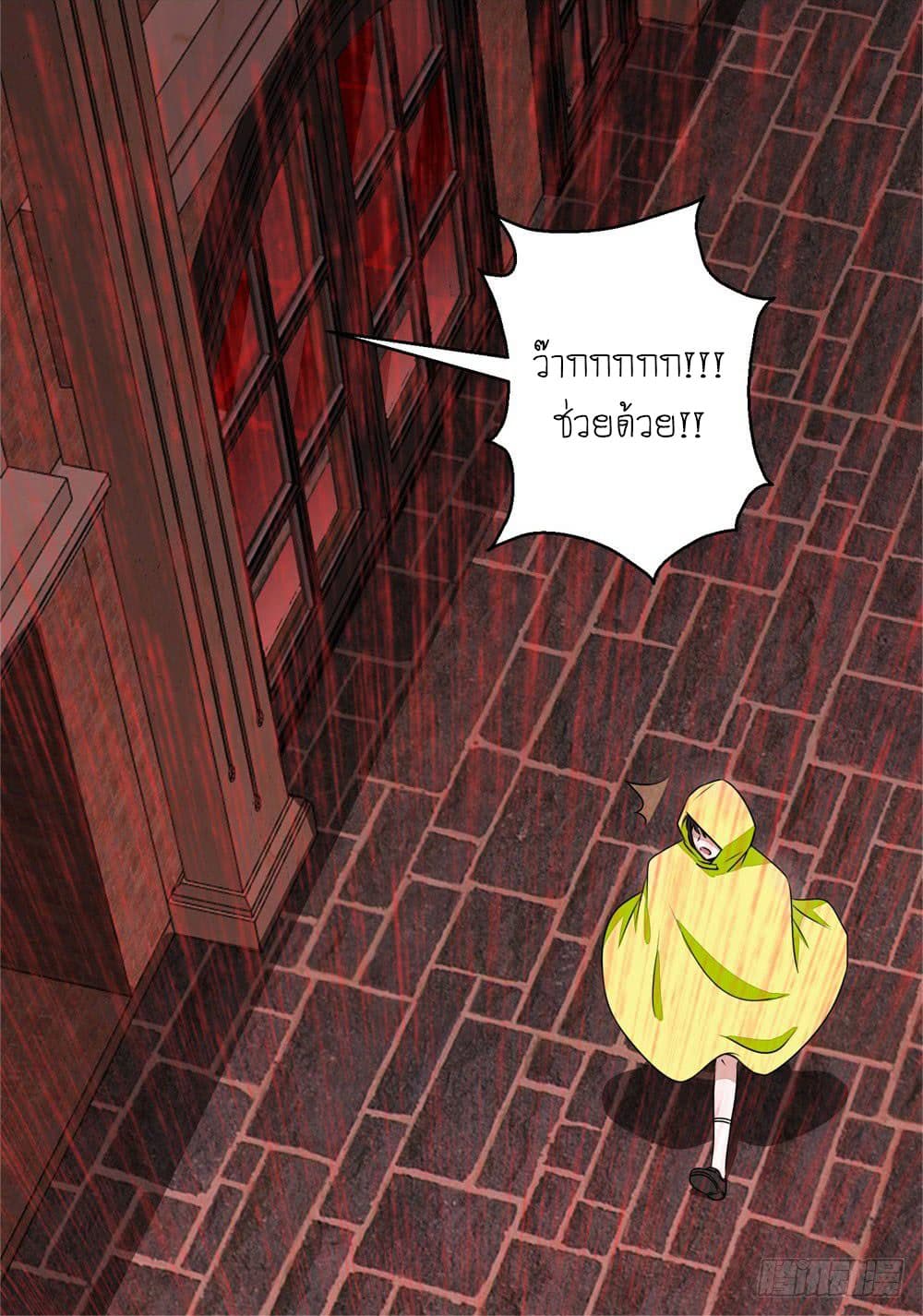 The King of Doom page 12