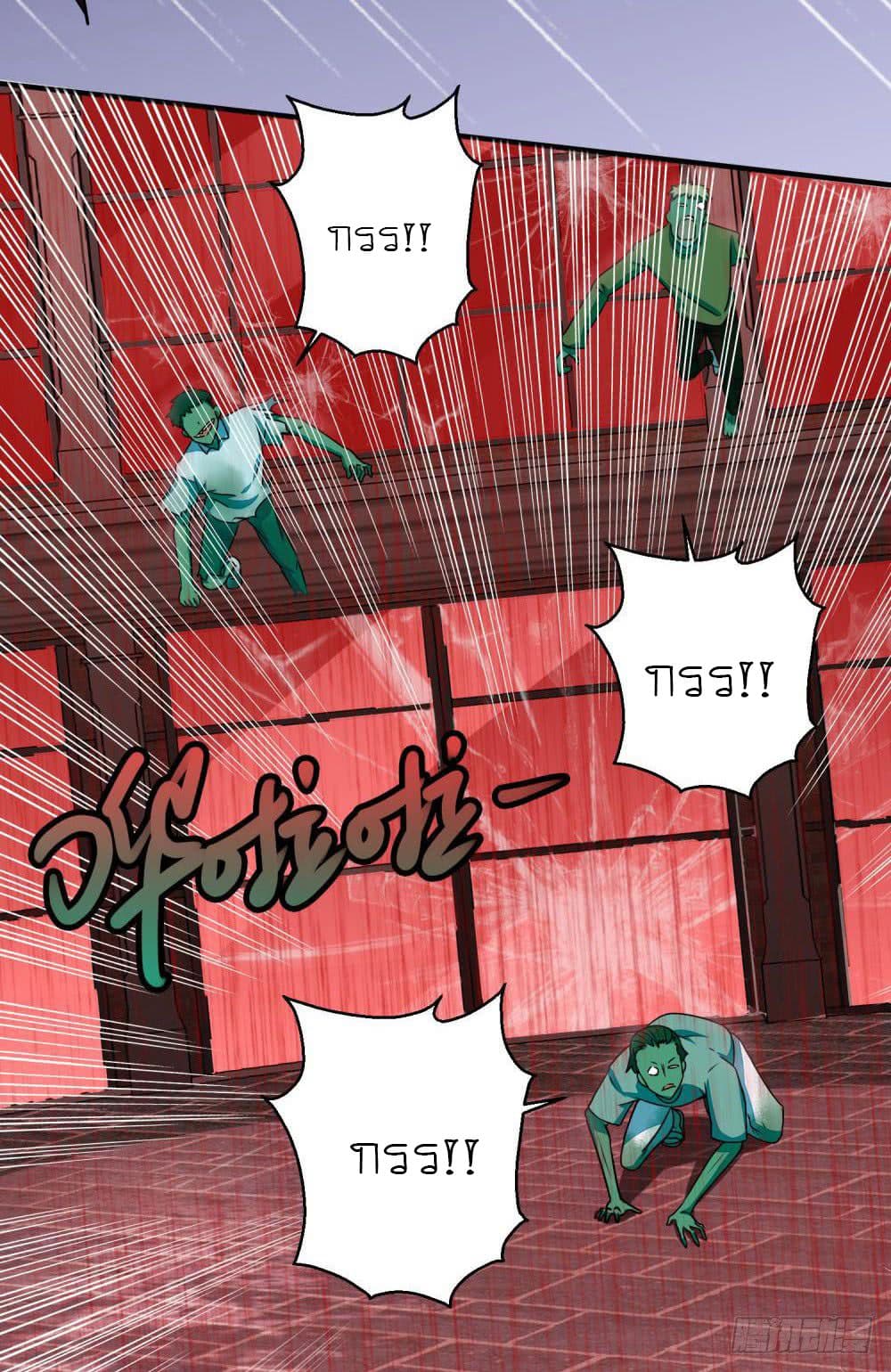 The King of Doom page 14
