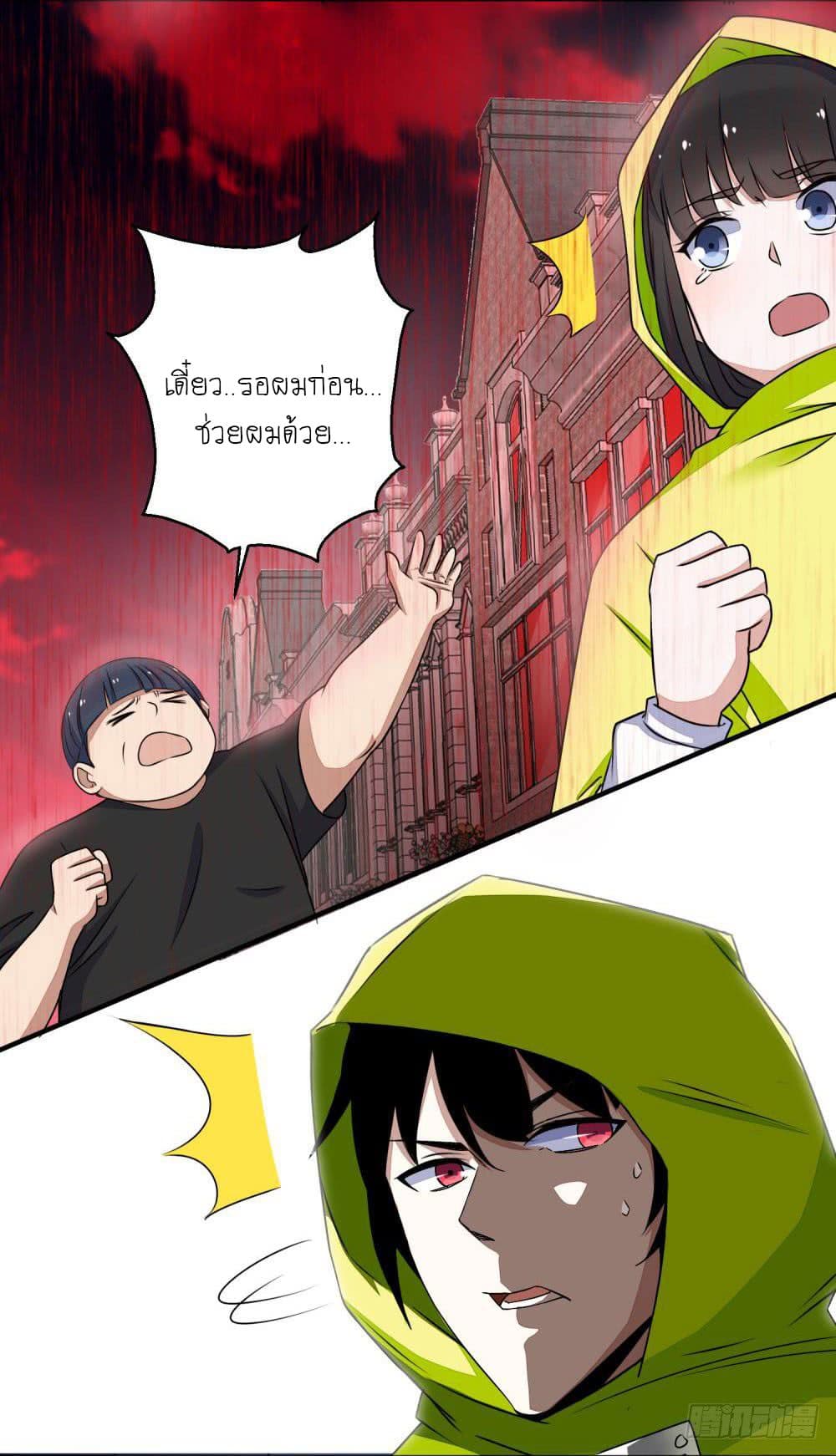 The King of Doom page 16