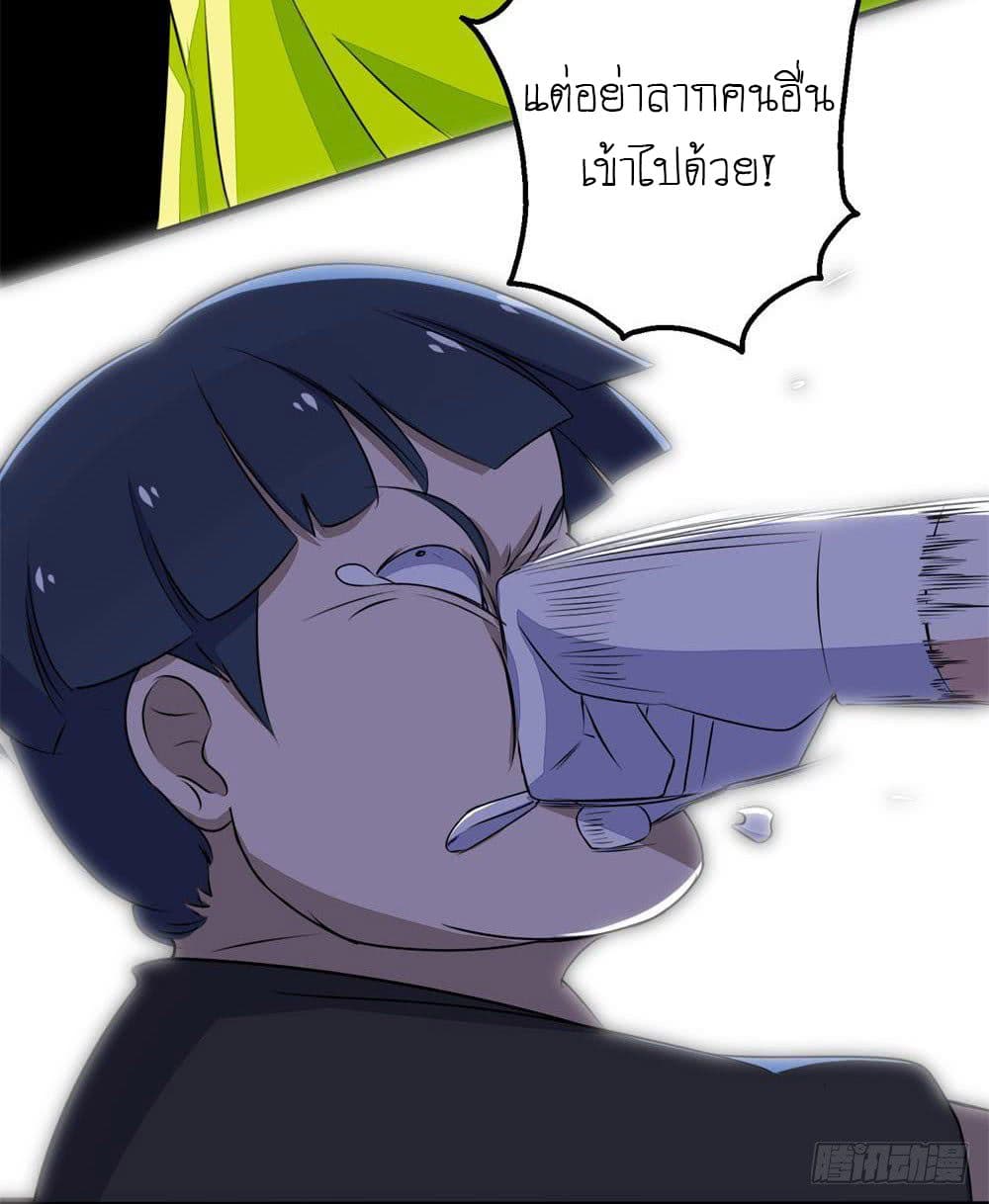 The King of Doom page 24
