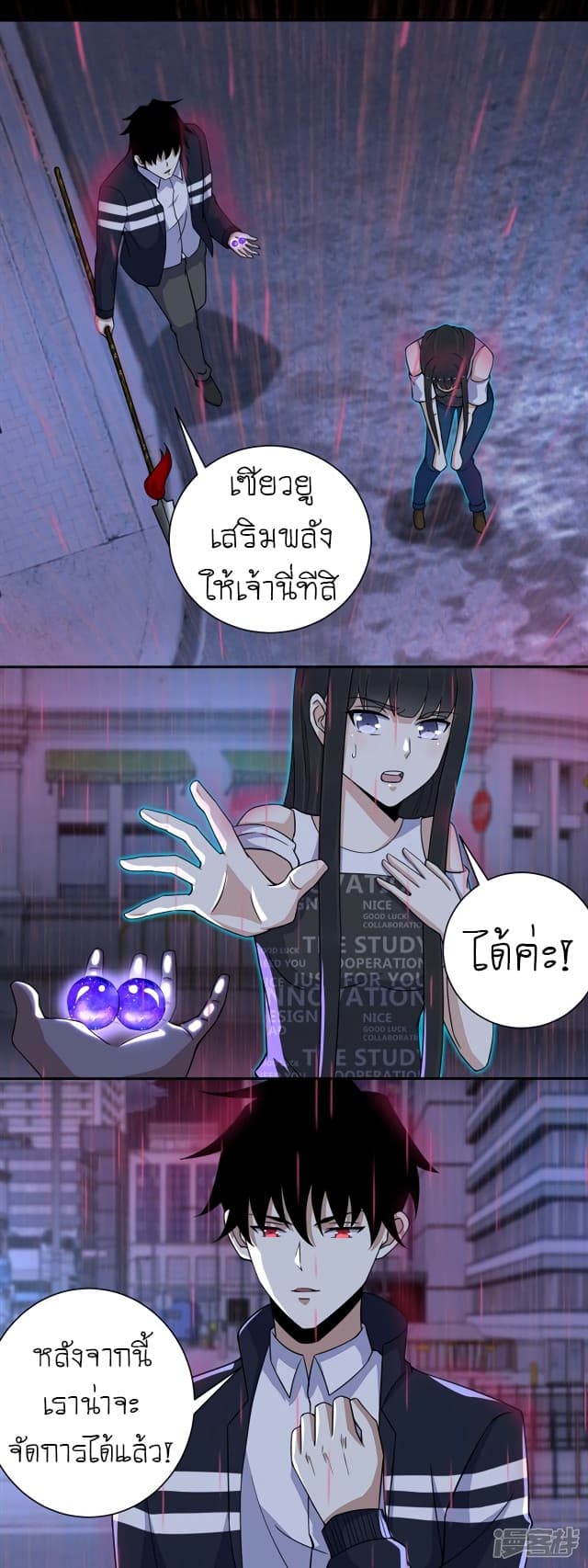 The King of Doom page 3