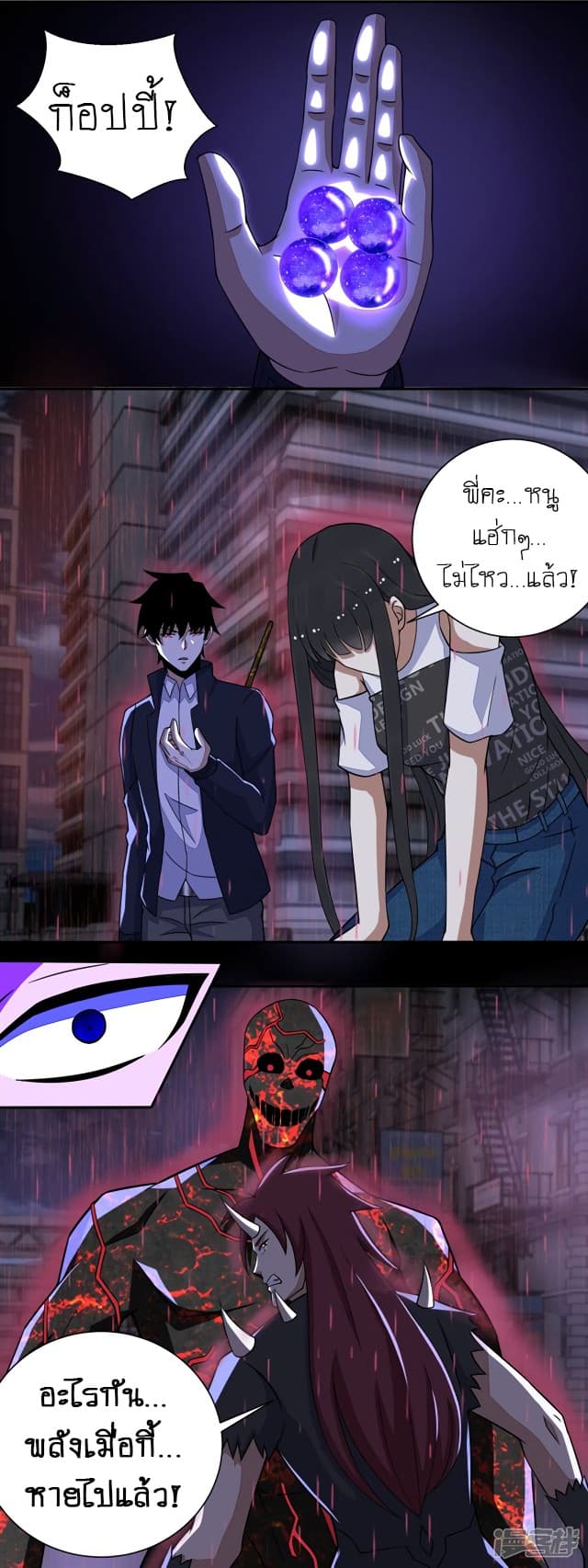 The King of Doom page 4