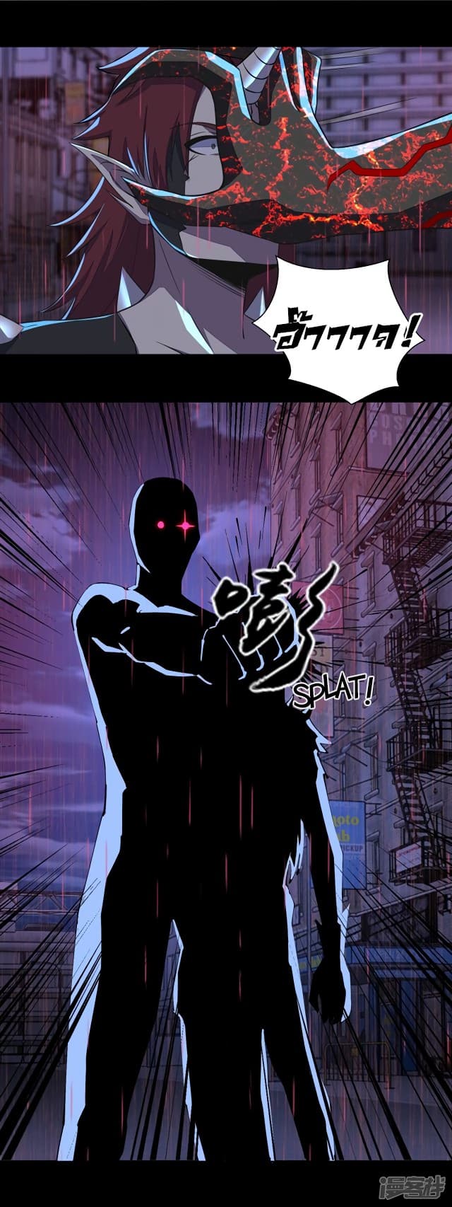 The King of Doom page 5