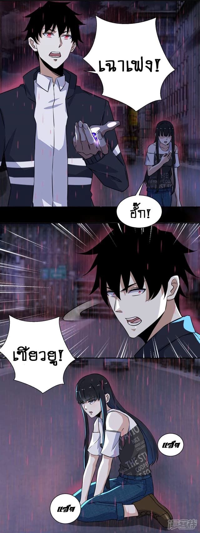 The King of Doom page 6